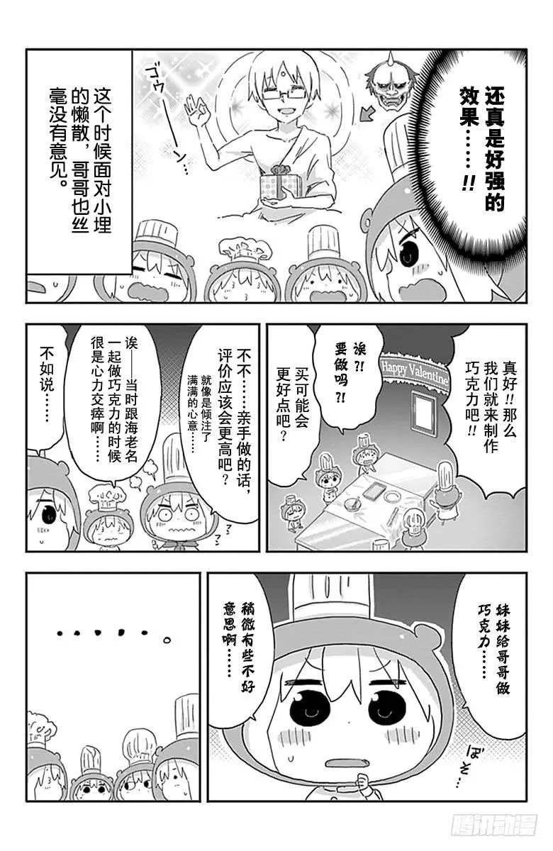 第186话 第4页