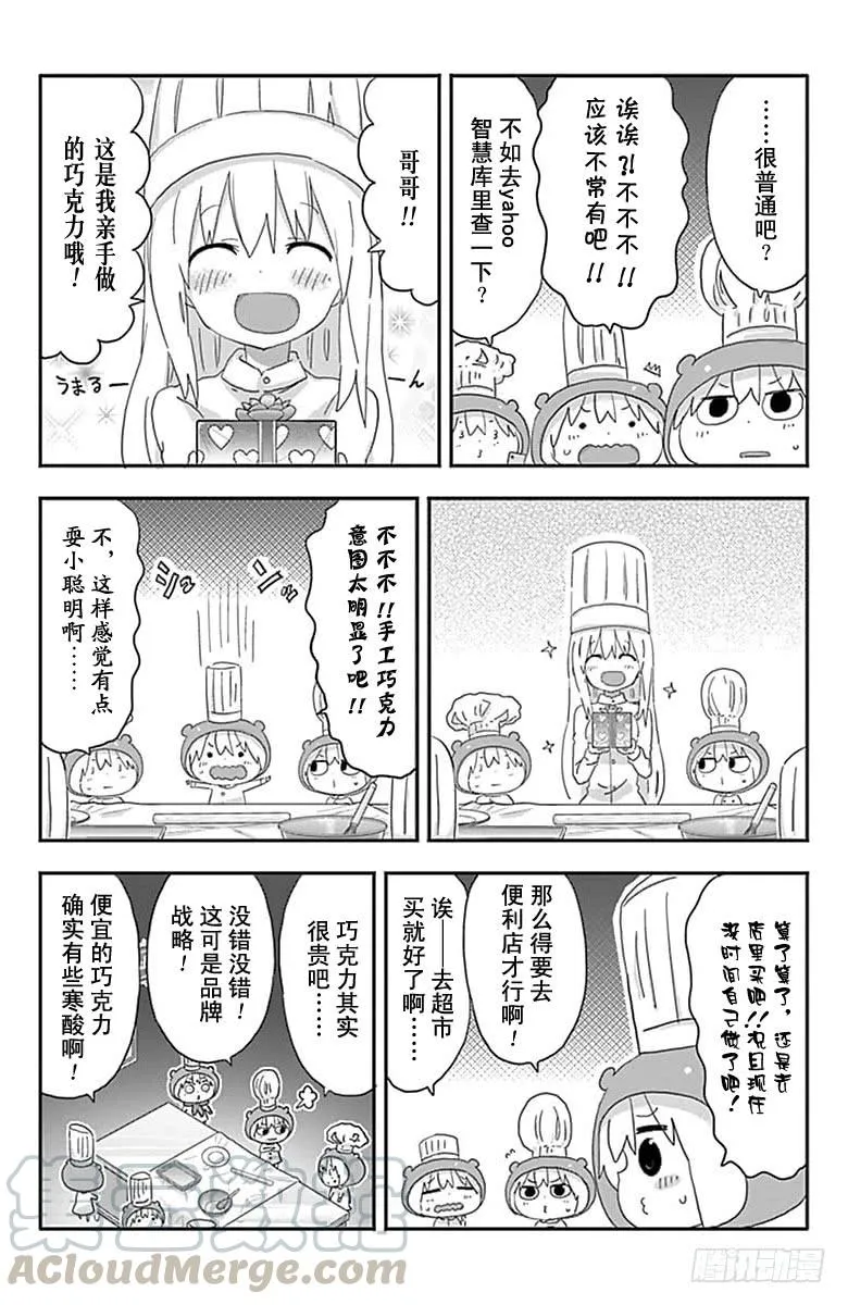 第186话 第5页