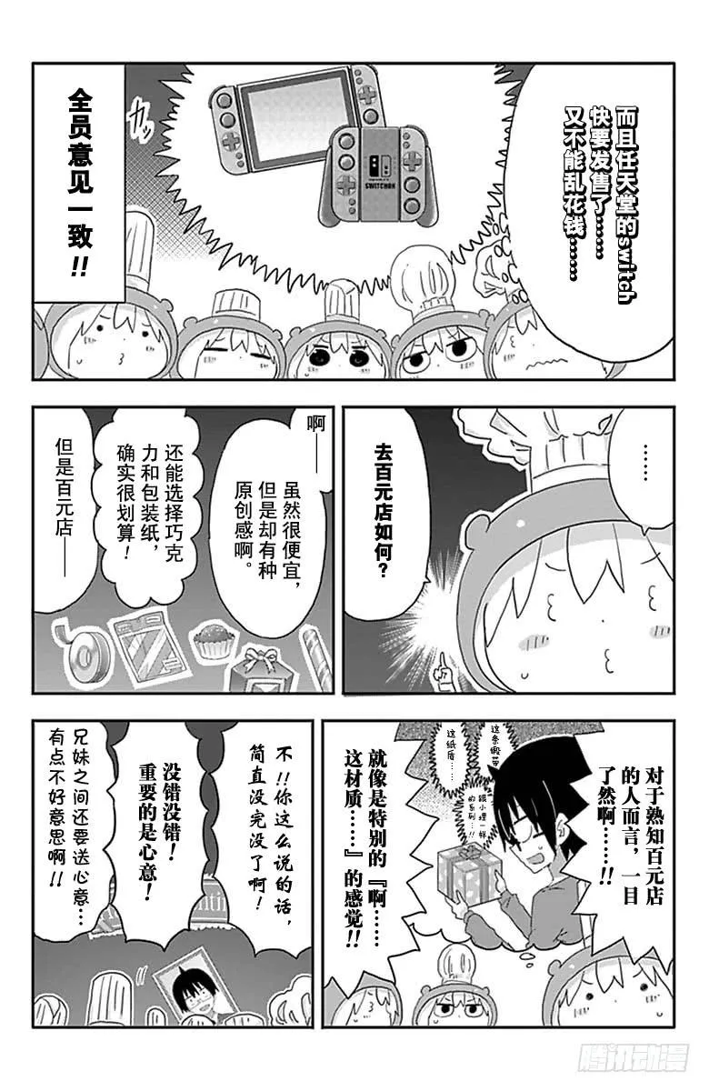 第186话 第6页
