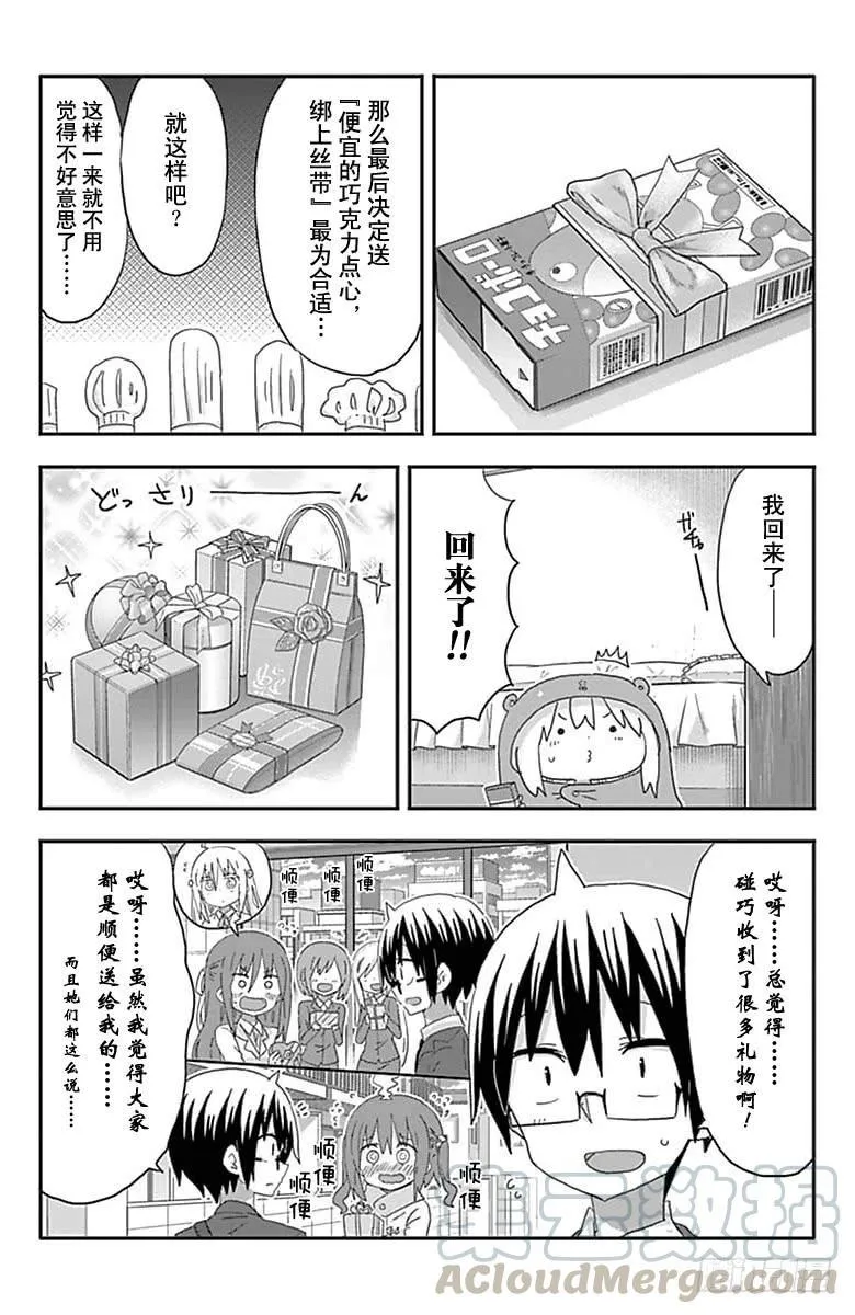 第186话 第7页