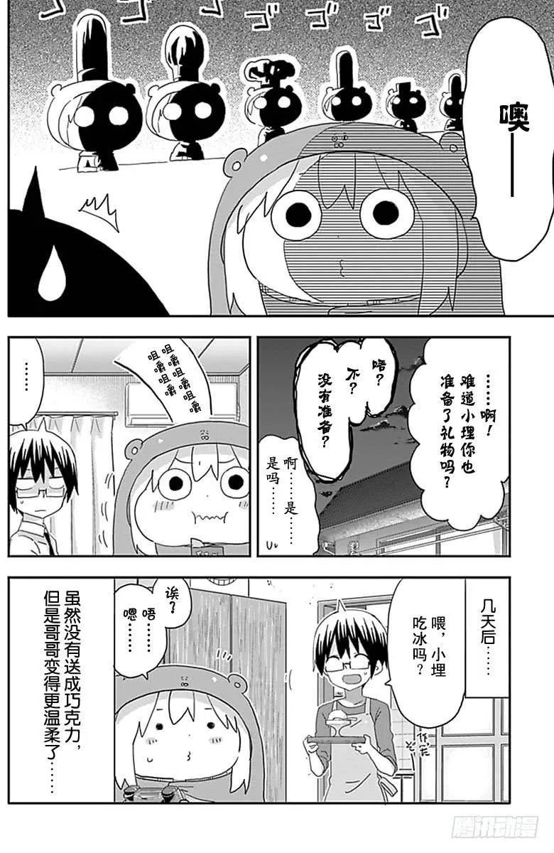 第186话 第8页