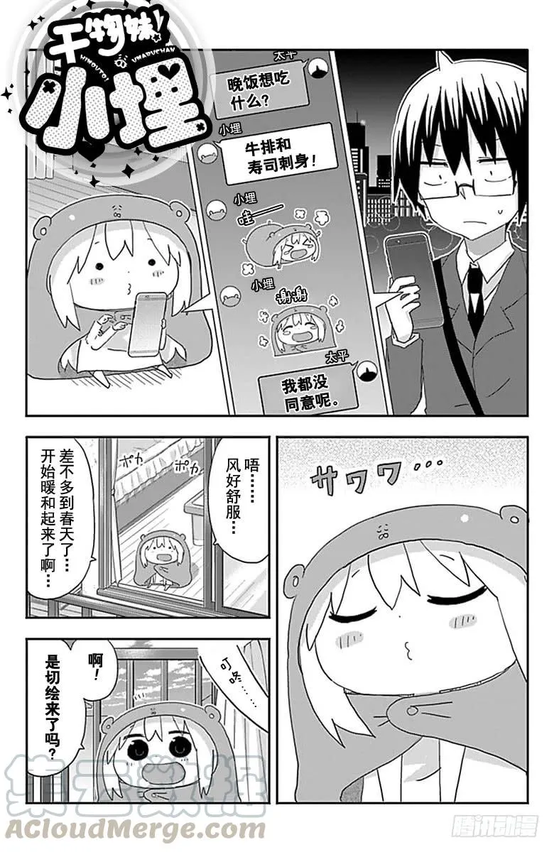 第187话 第1页