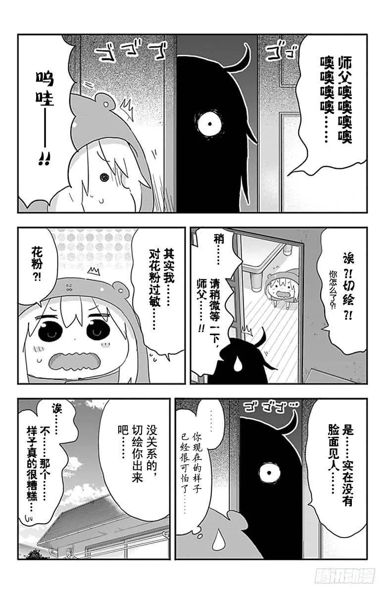 第187话 第2页