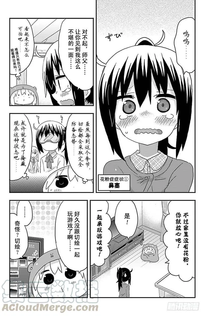 第187话 第3页