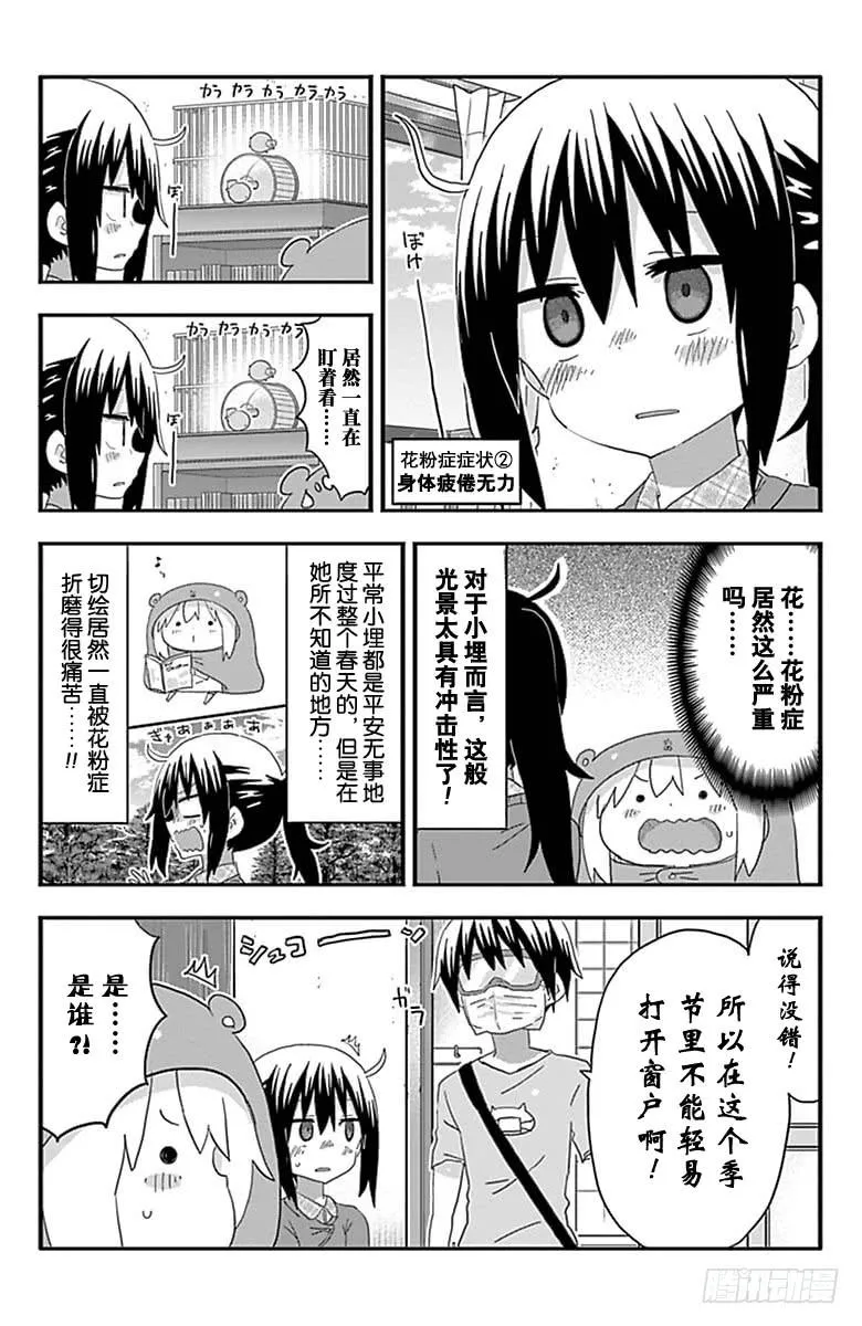 第187话 第4页