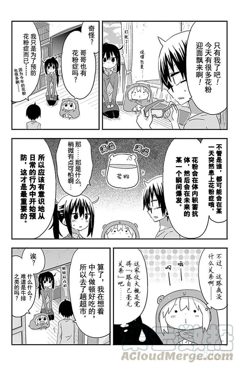 第187话 第5页