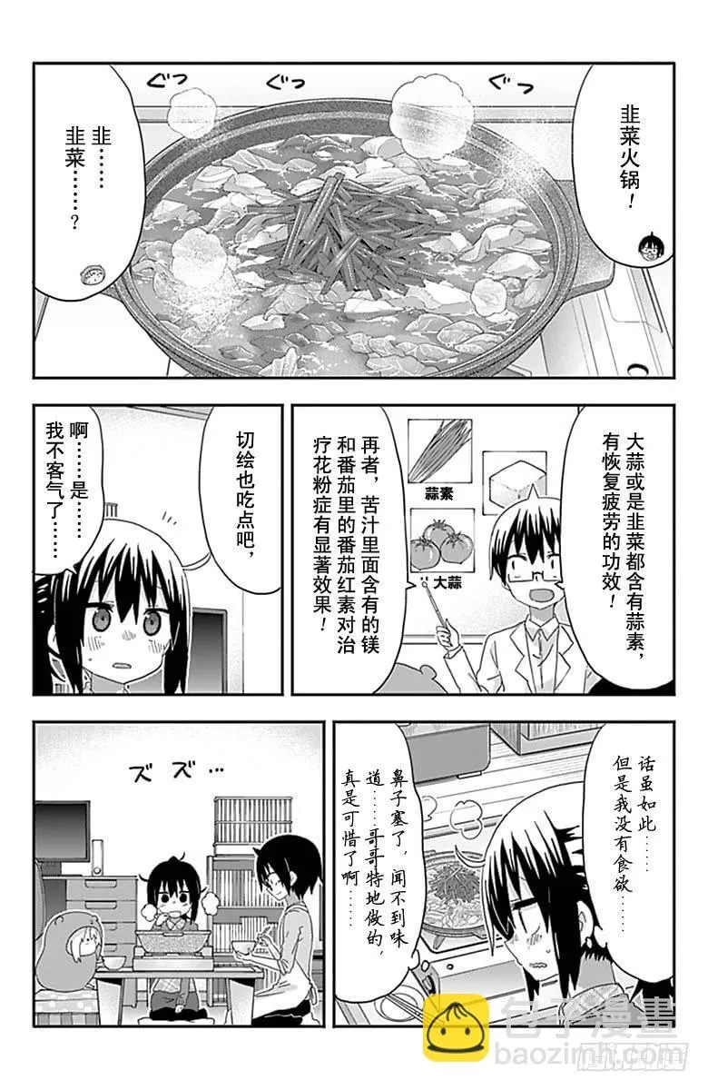 第187话 第6页