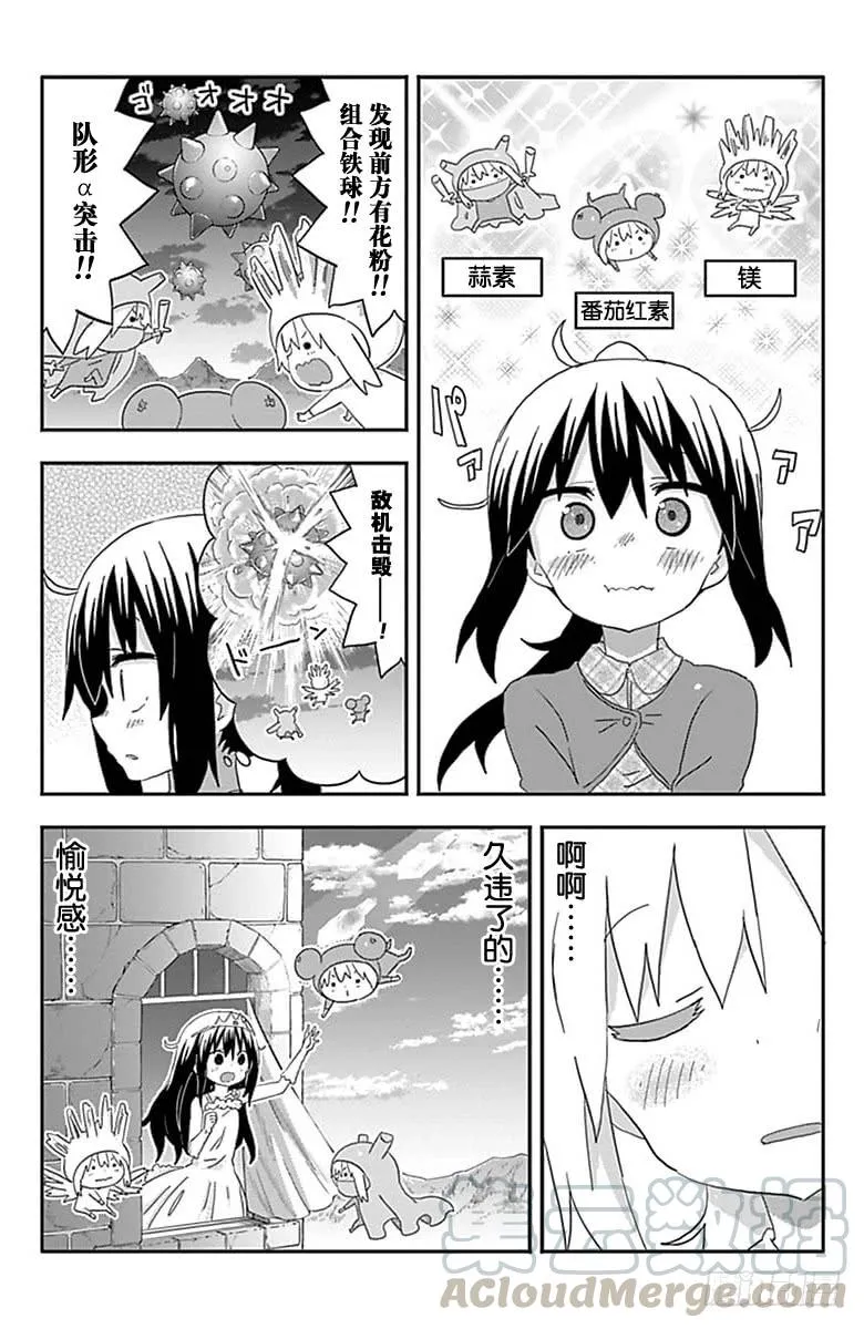 第187话 第7页