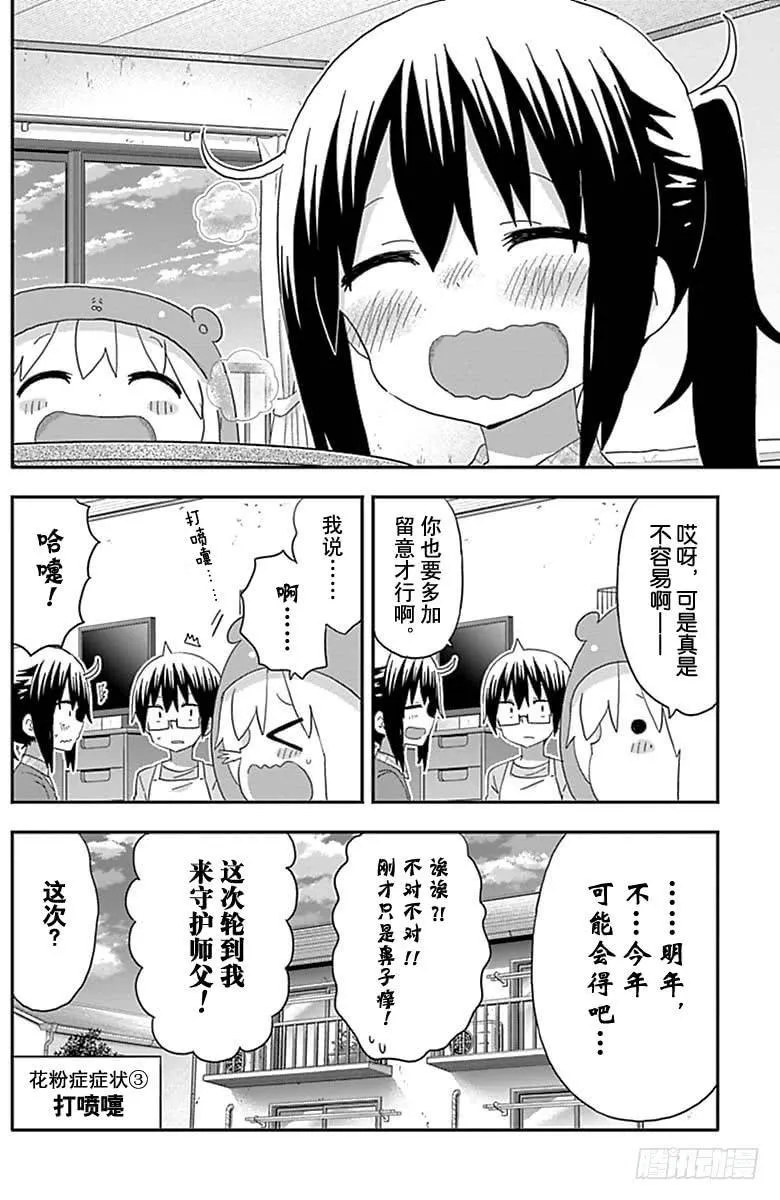 第187话 第8页