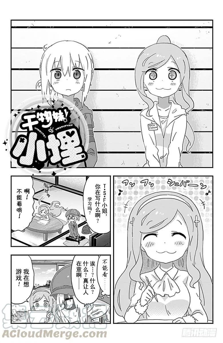第188话 第1页