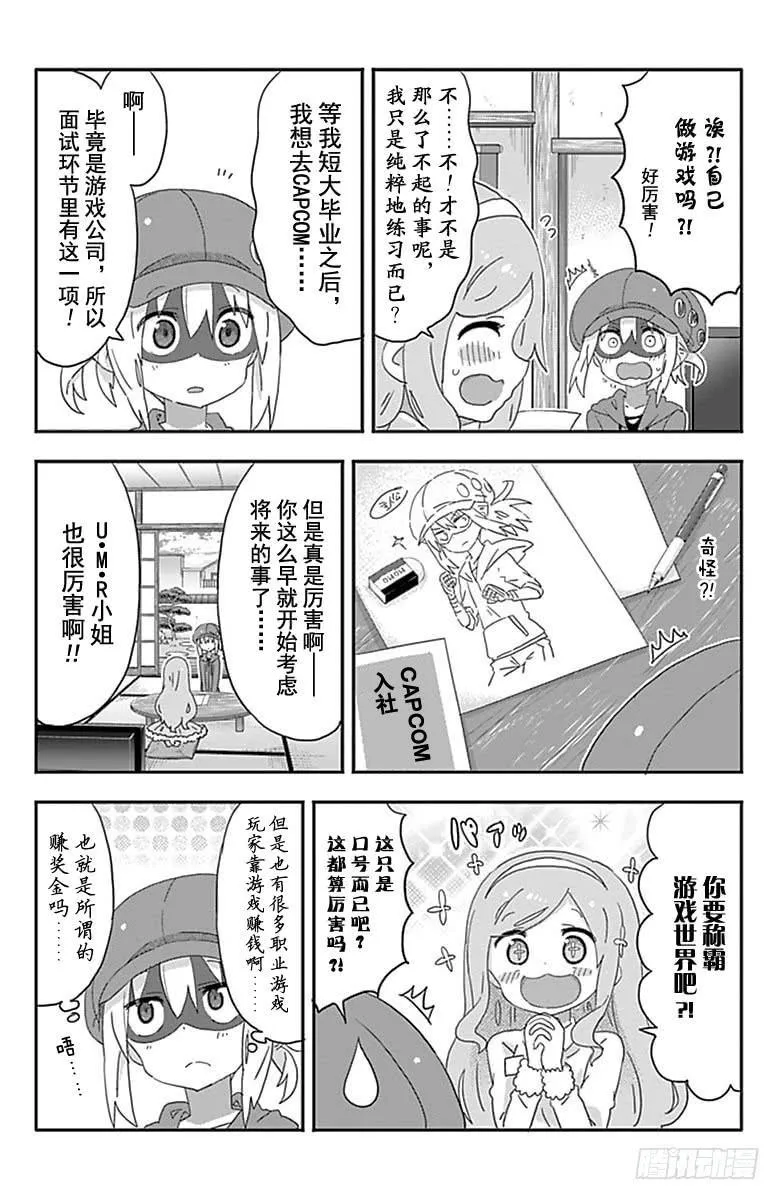 第188话 第2页