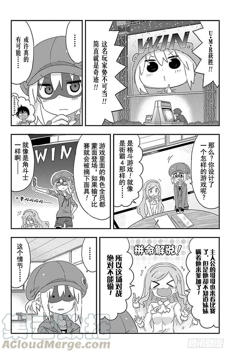 第188话 第3页