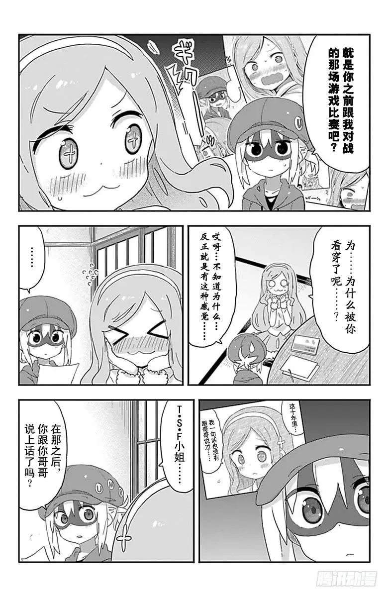 第188话 第4页