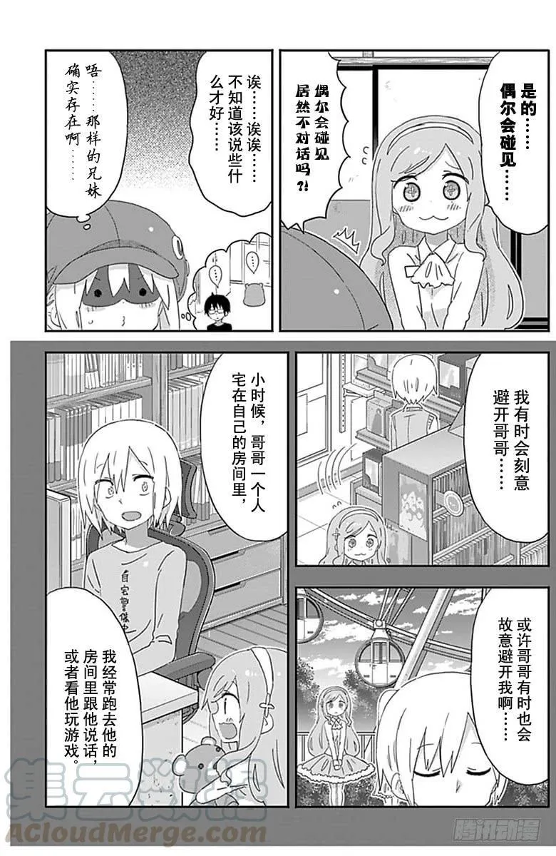 第188话 第5页