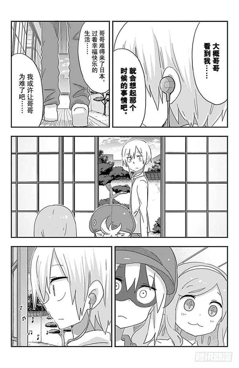 第188话 第6页
