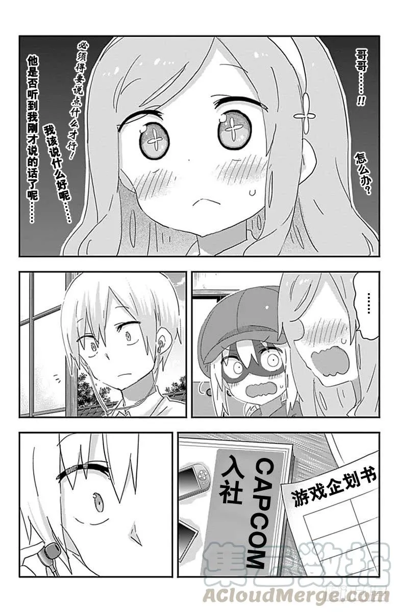 第188话 第7页