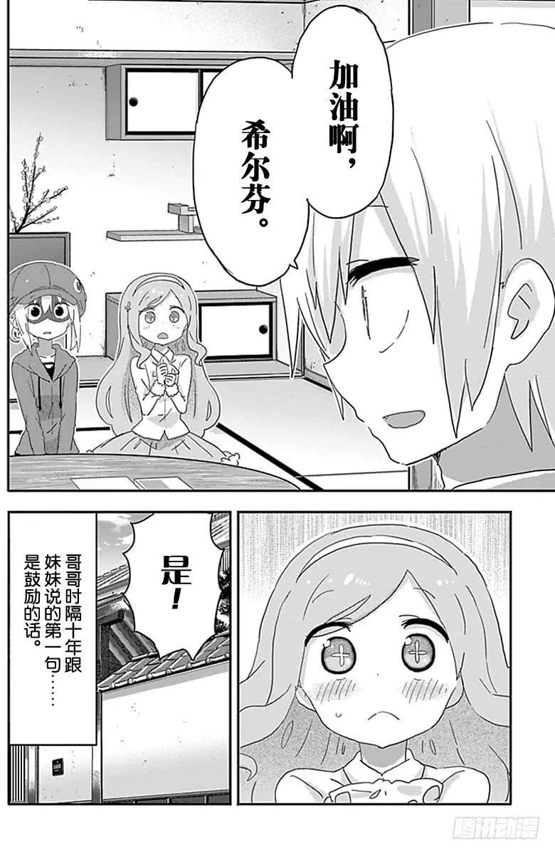 第188话 第8页