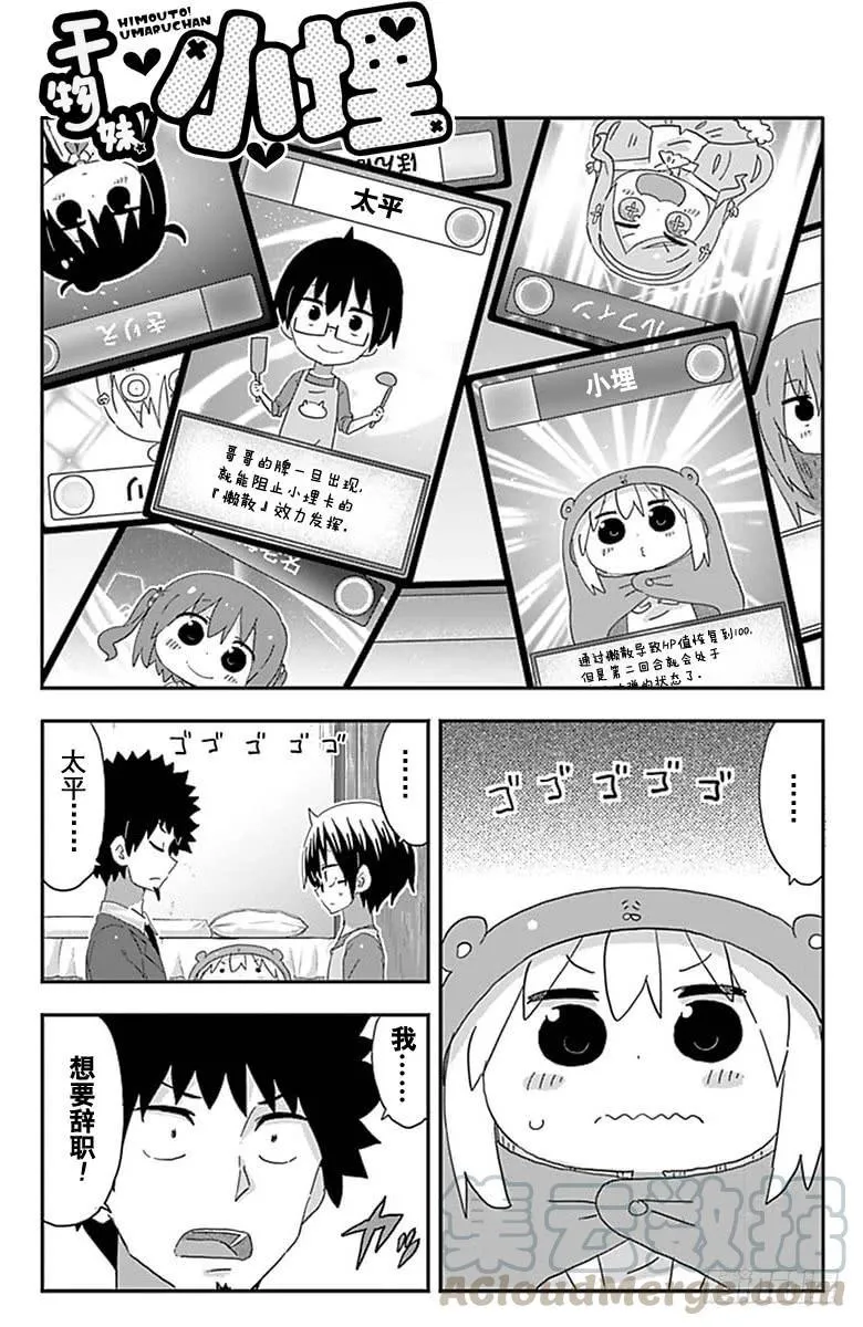 第189话 第1页