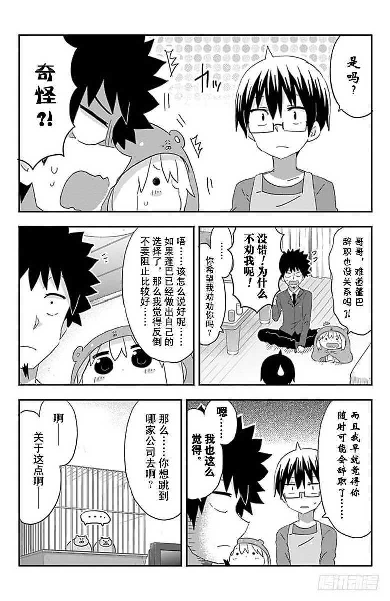 第189话 第2页