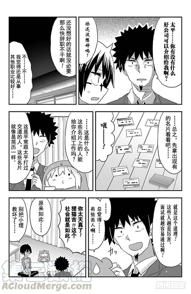 第189话 第3页