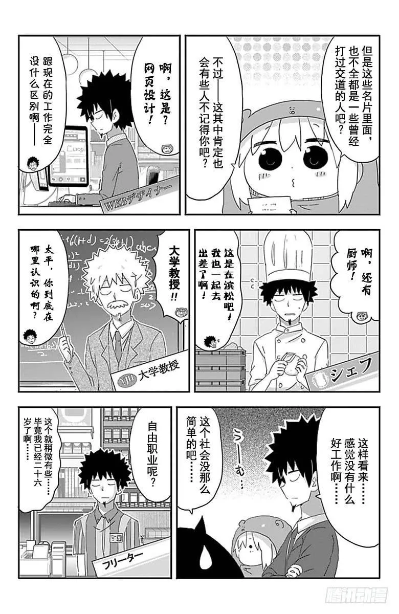 第189话 第4页