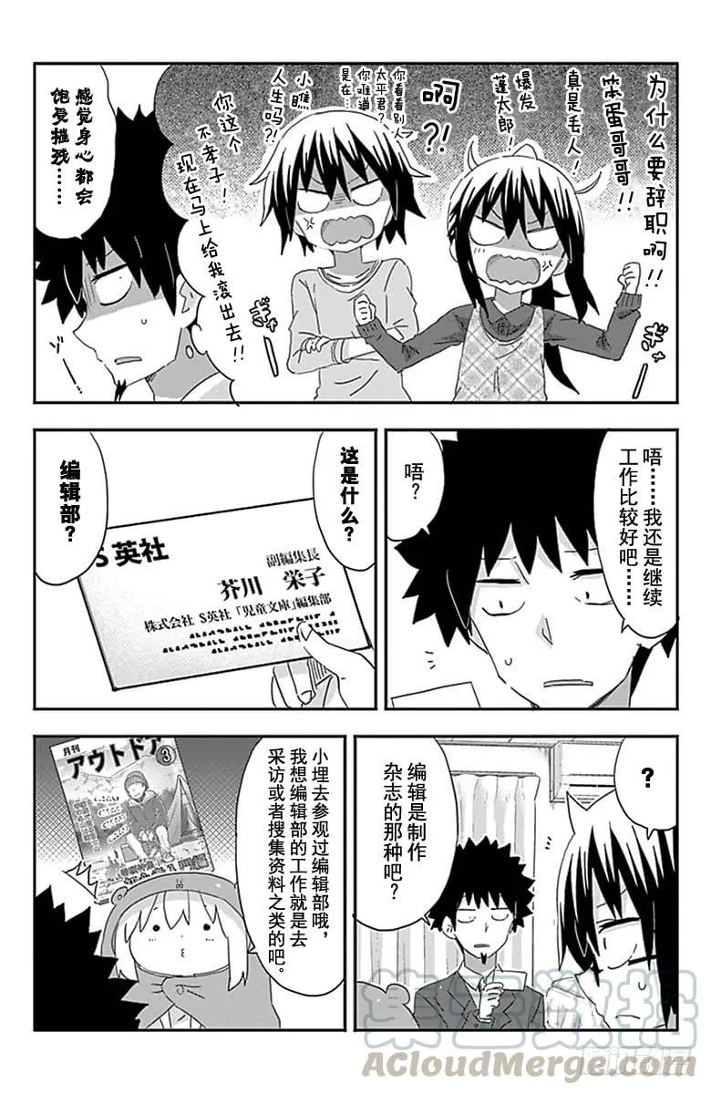 第189话 第5页
