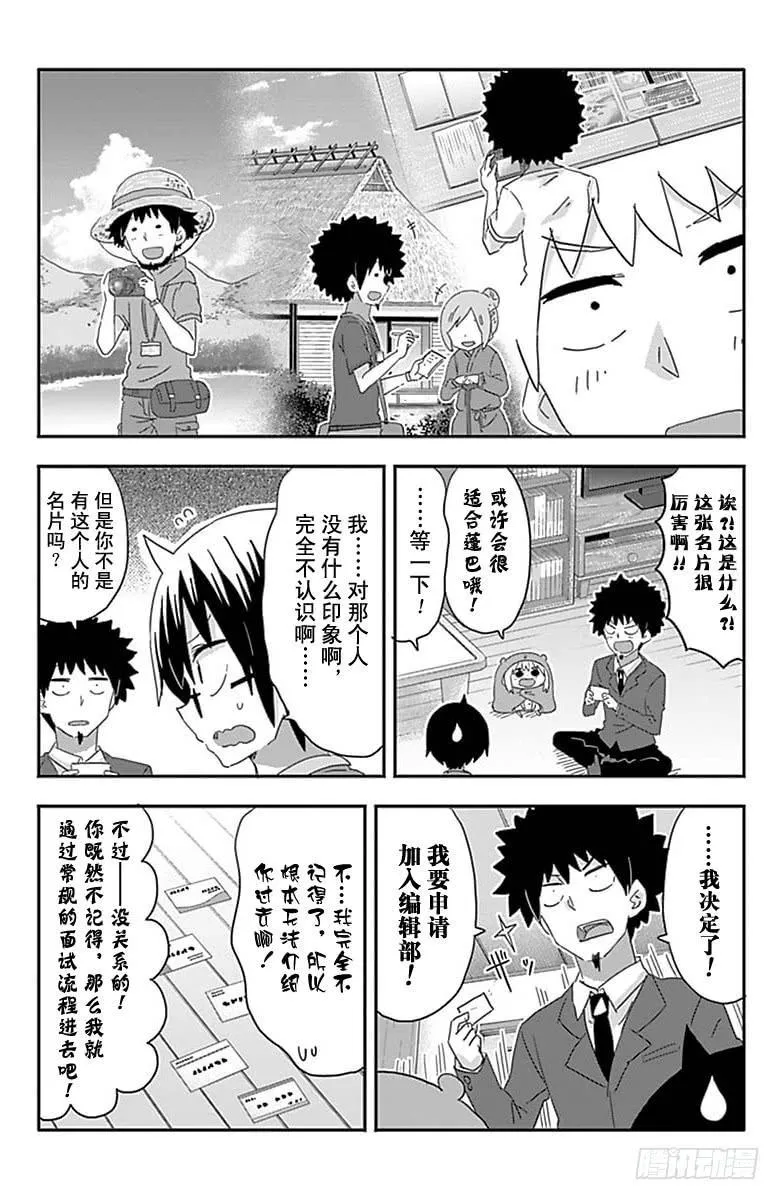 第189话 第6页