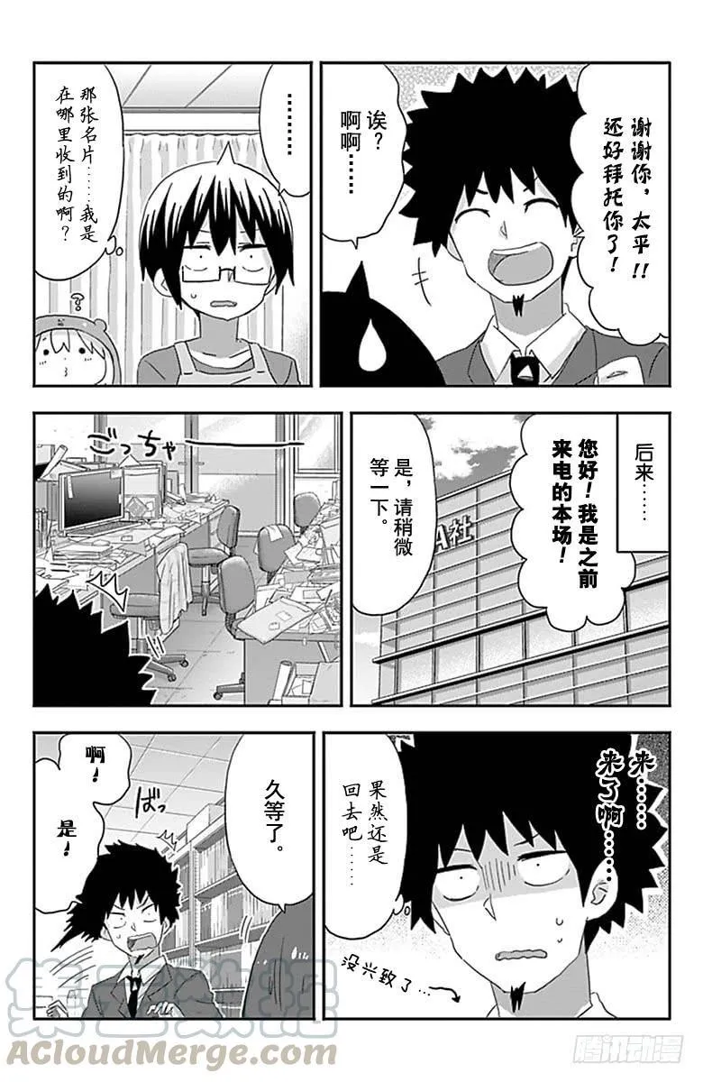 第189话 第7页