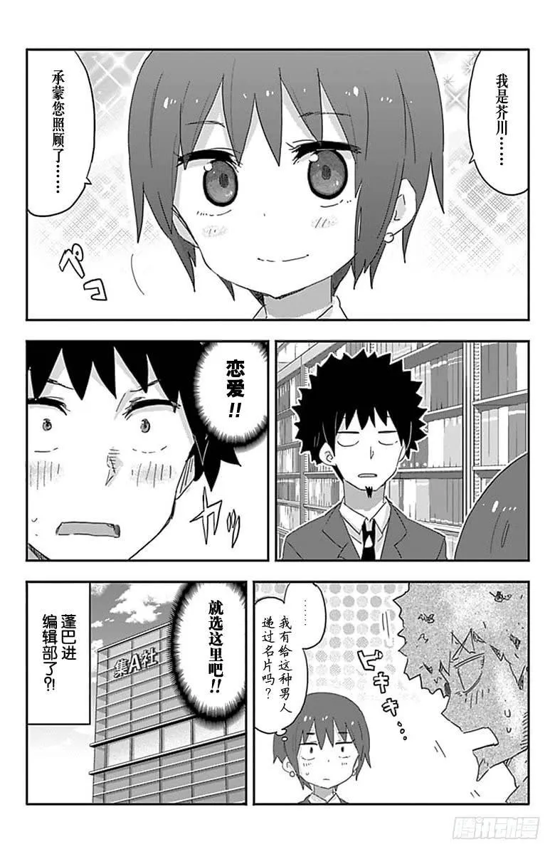 第189话 第8页