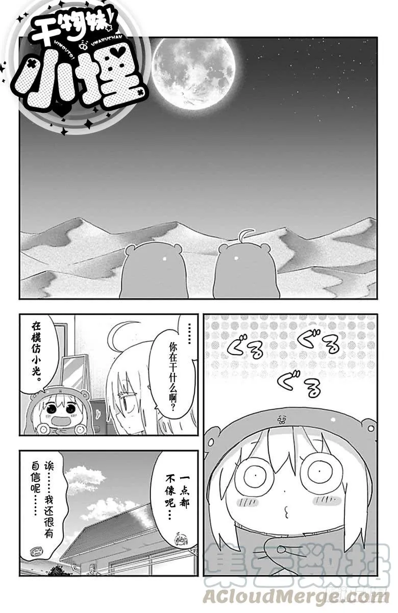 第190话 第1页