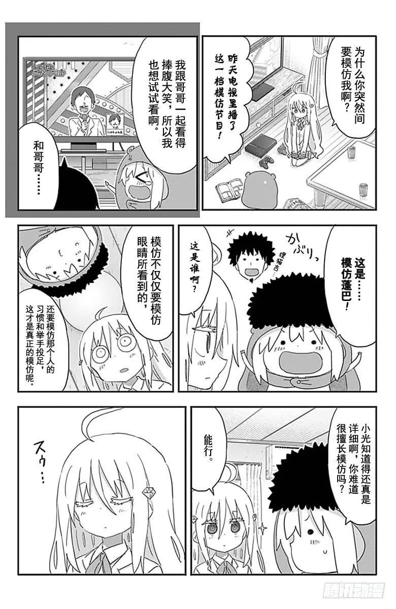 第190话 第2页
