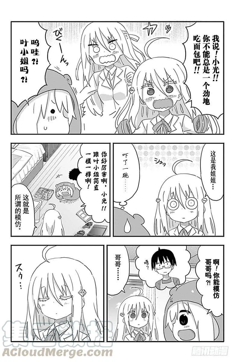 第190话 第3页