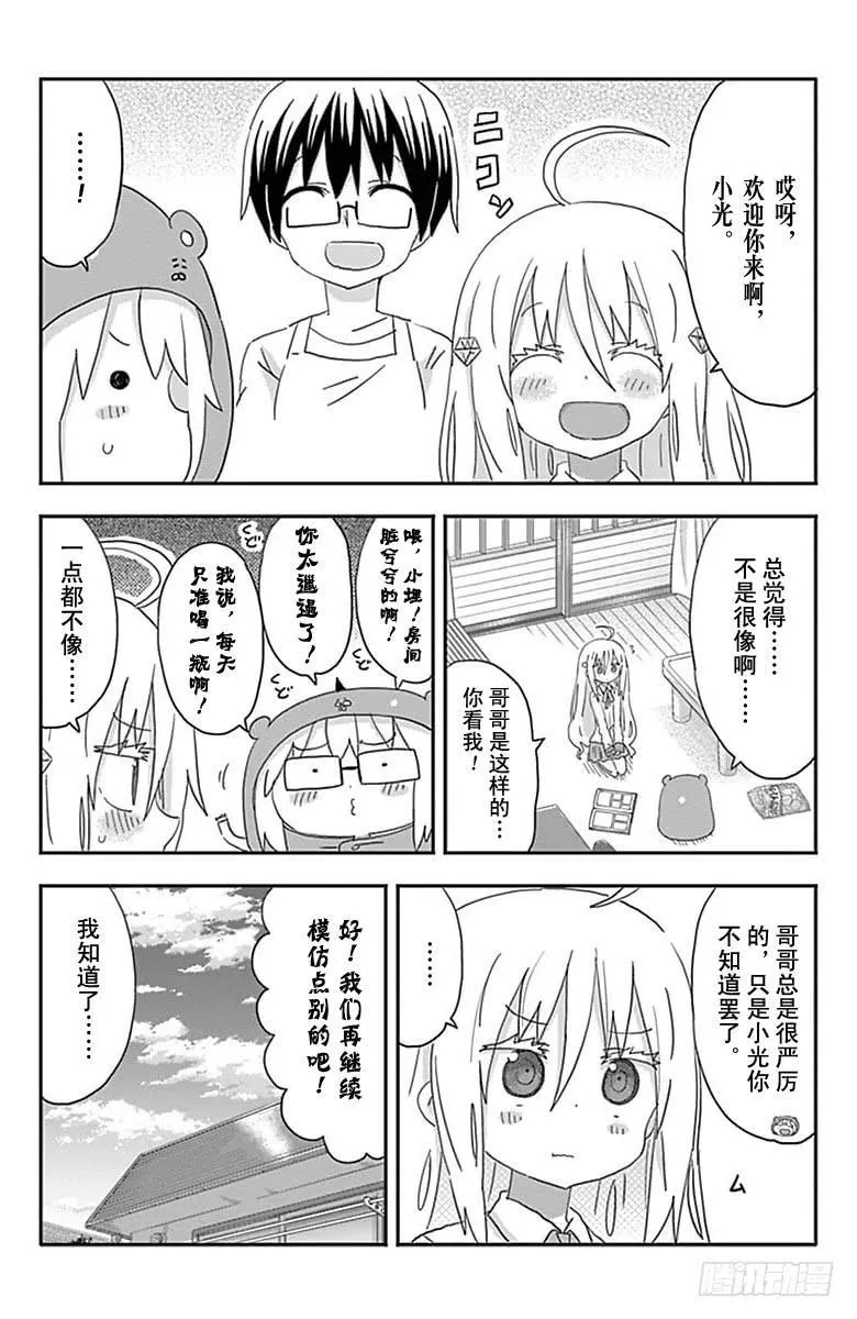 第190话 第4页