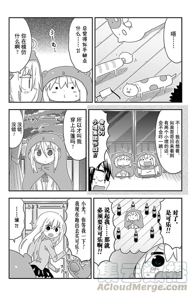 第190话 第5页