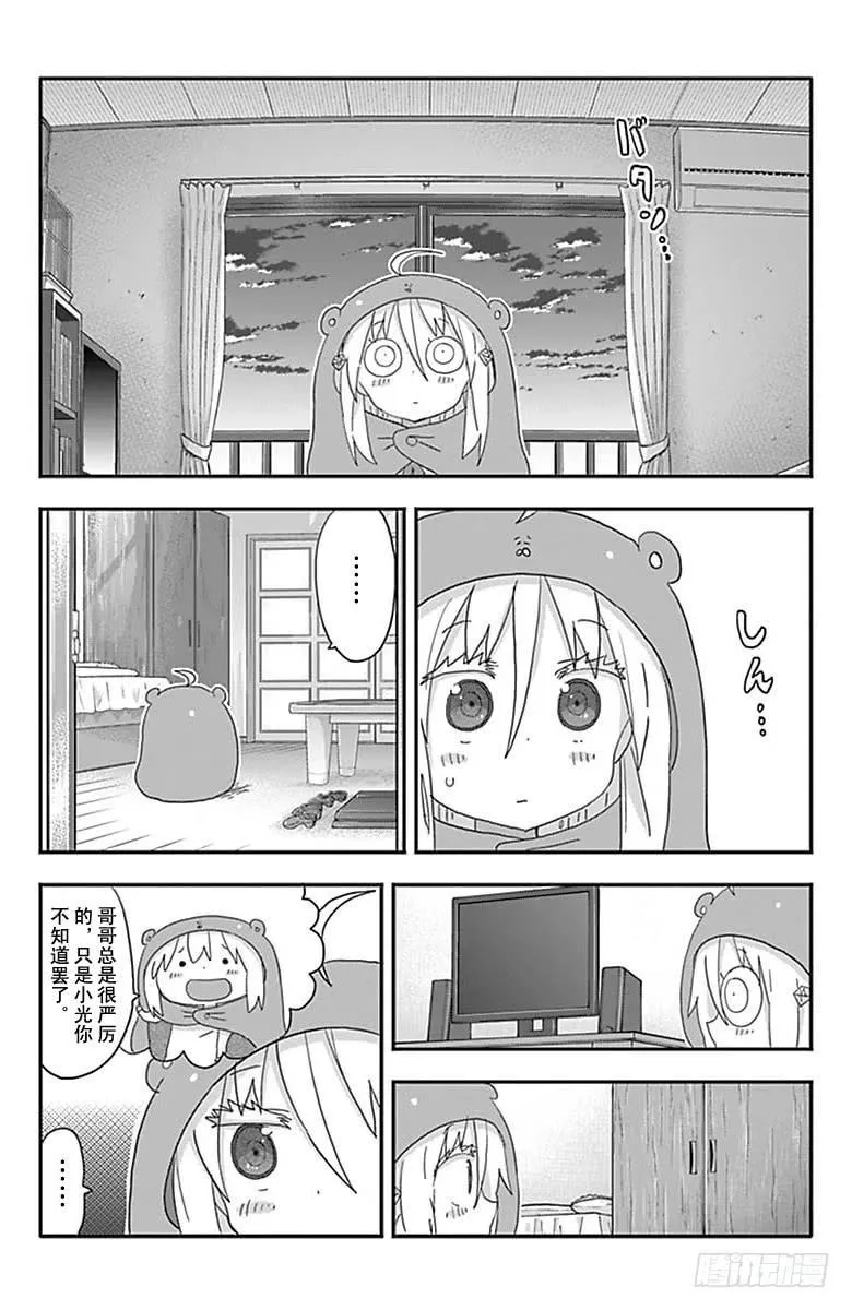 第190话 第6页