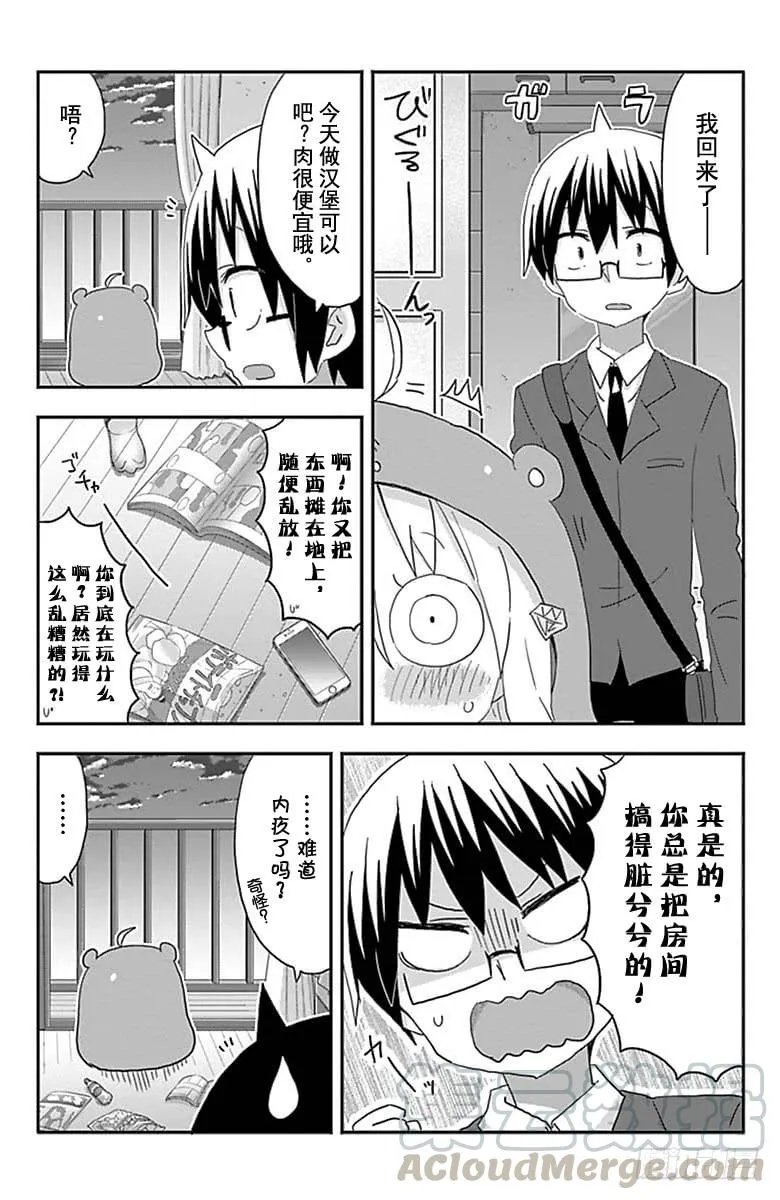 第190话 第7页