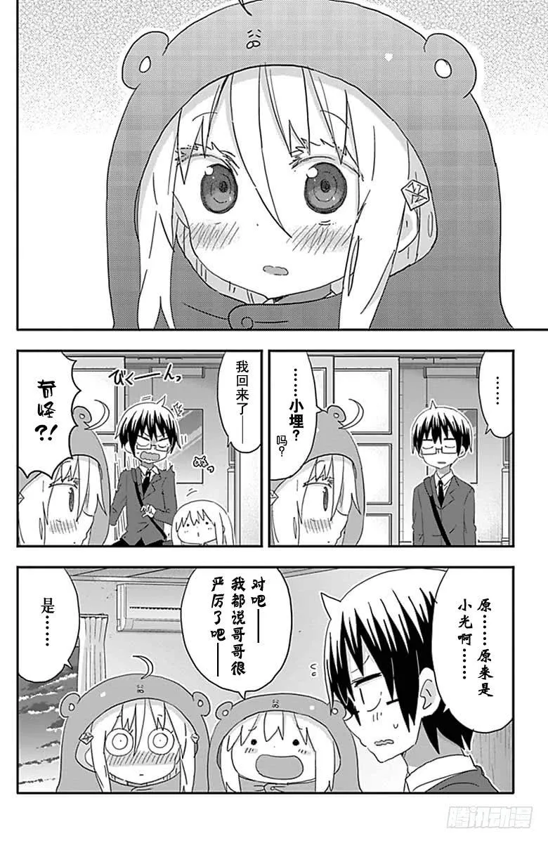 第190话 第8页
