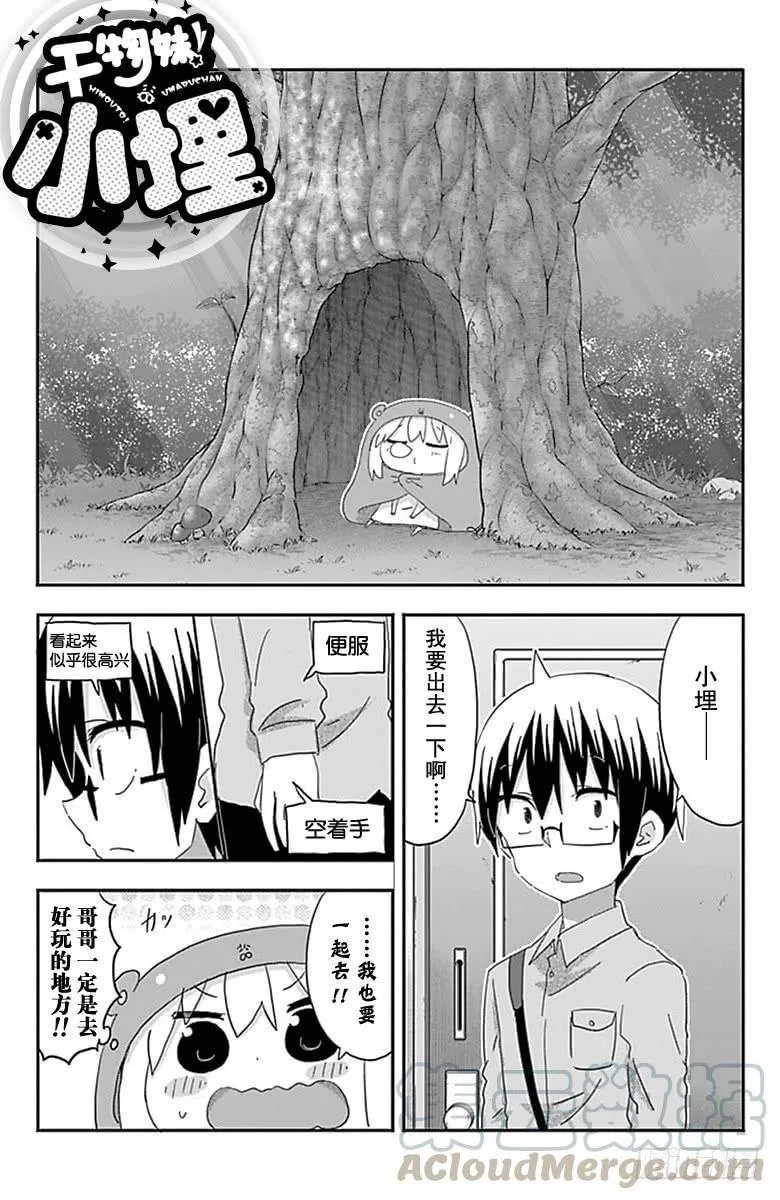 第191话 第1页