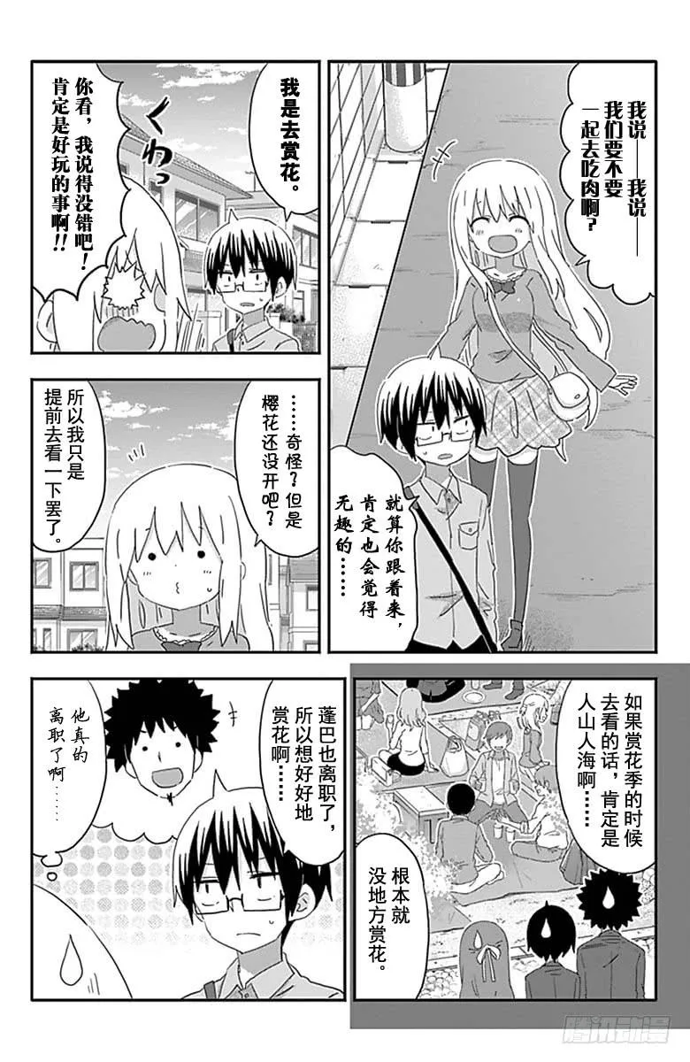 第191话 第2页