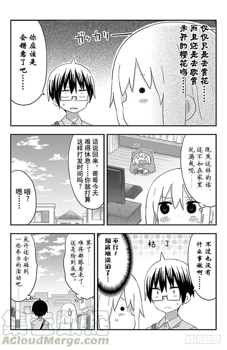第191话 第3页