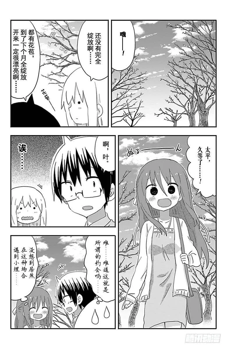 第191话 第4页