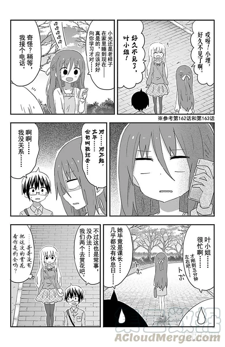 第191话 第5页