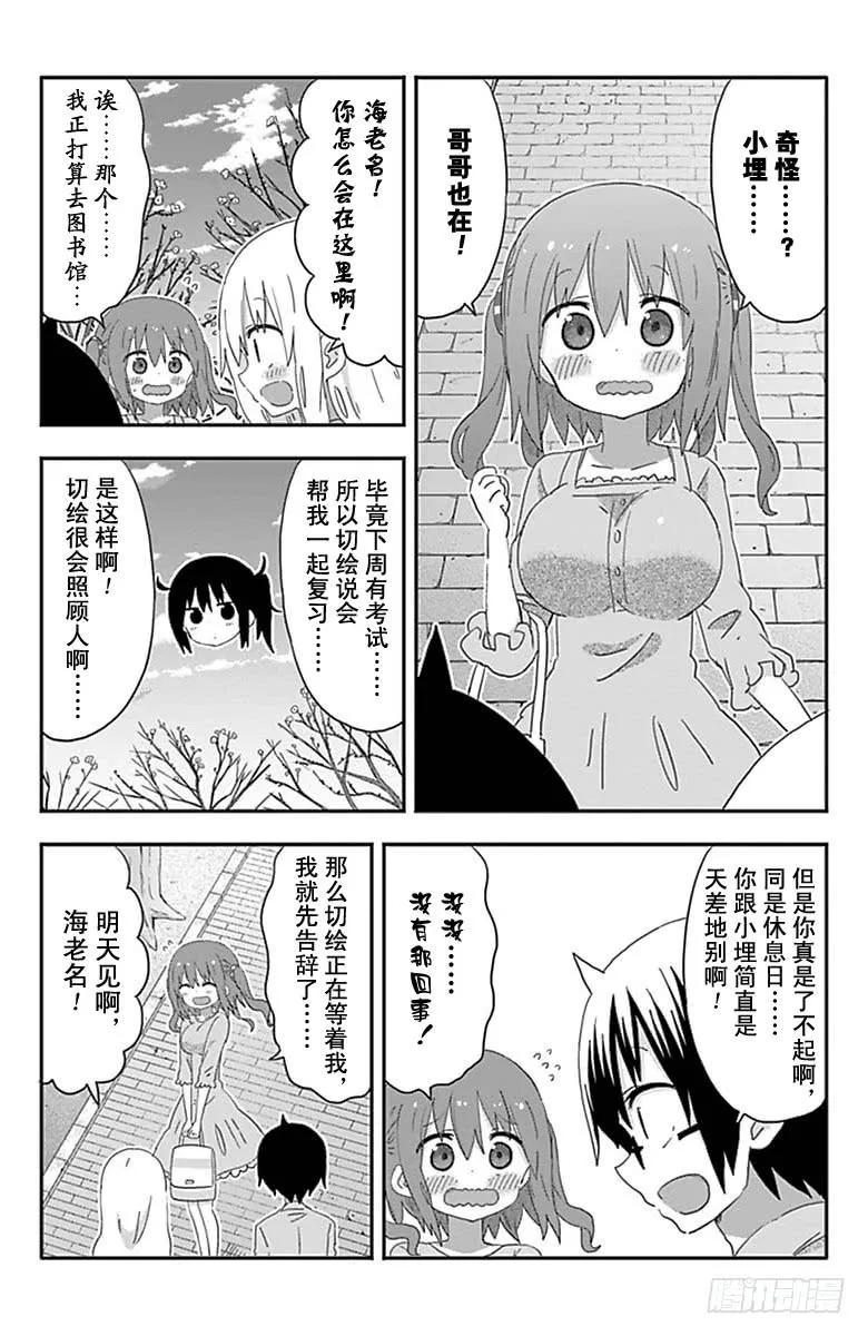 第191话 第6页