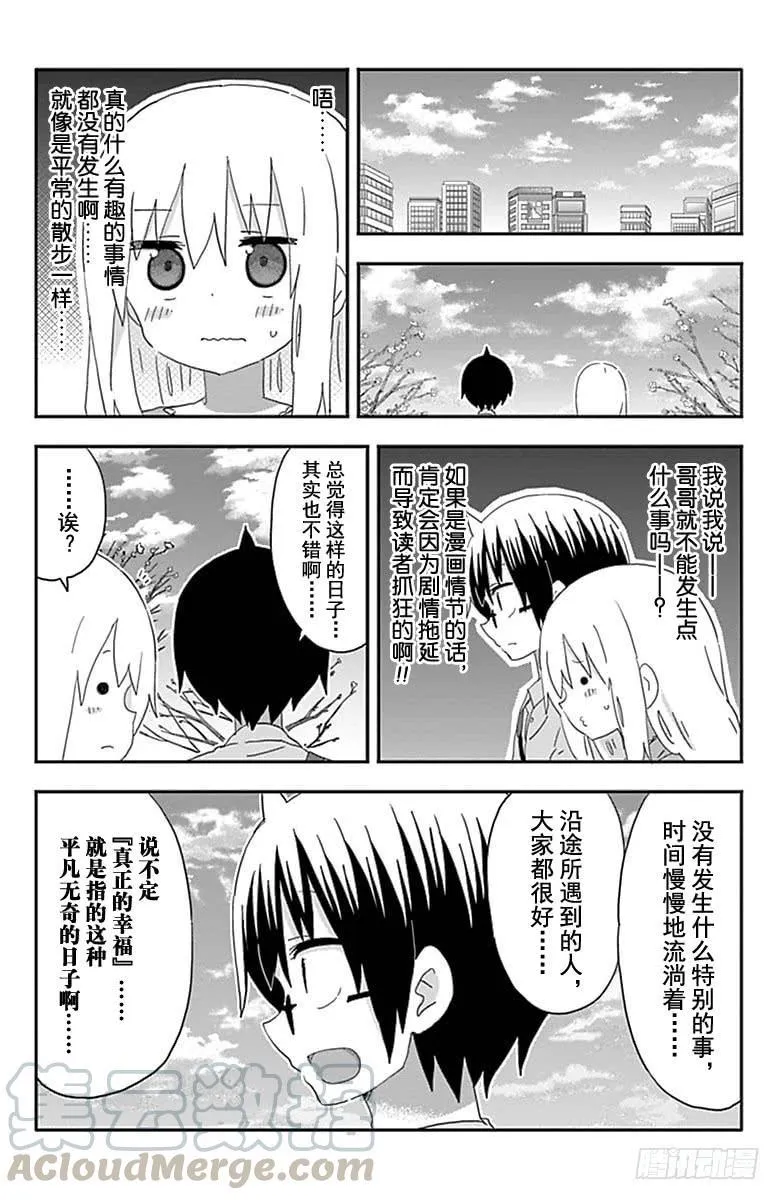 第191话 第7页