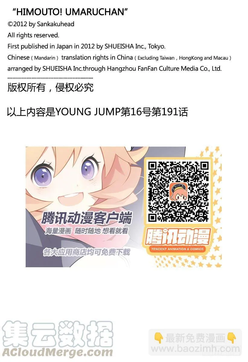 第191话 第9页