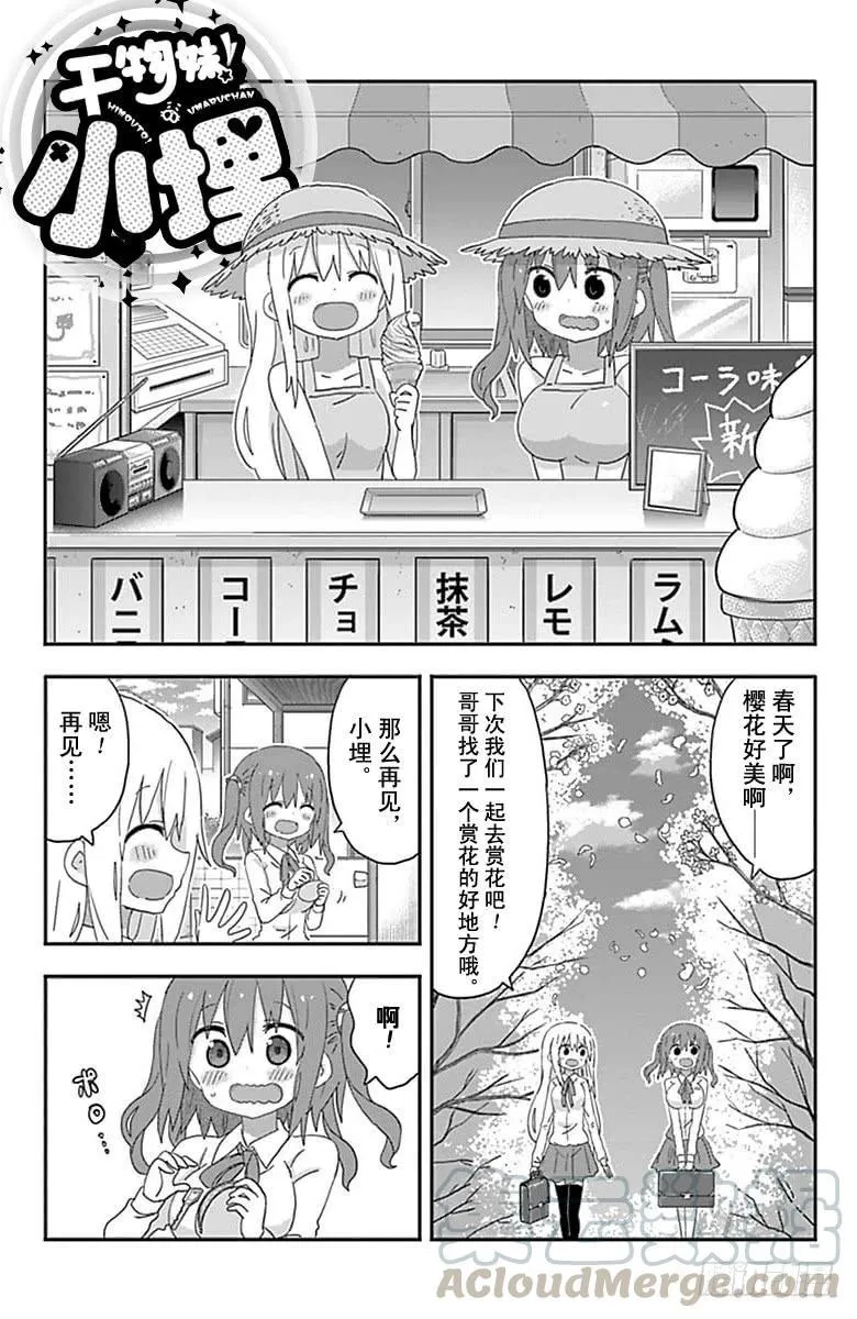 第192话 第1页