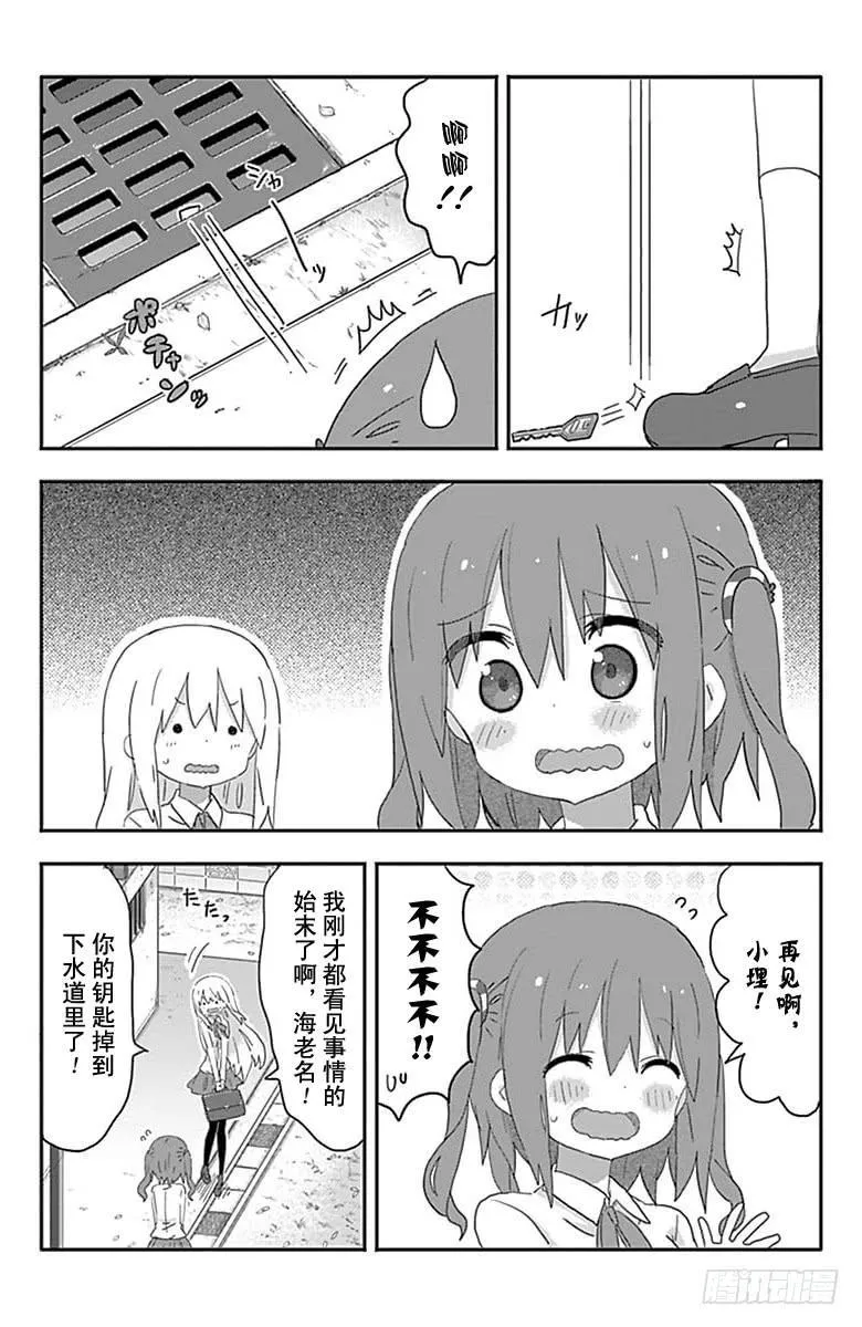 第192话 第2页