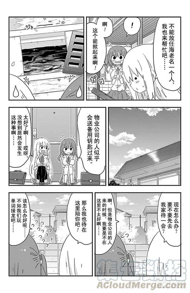 第192话 第3页
