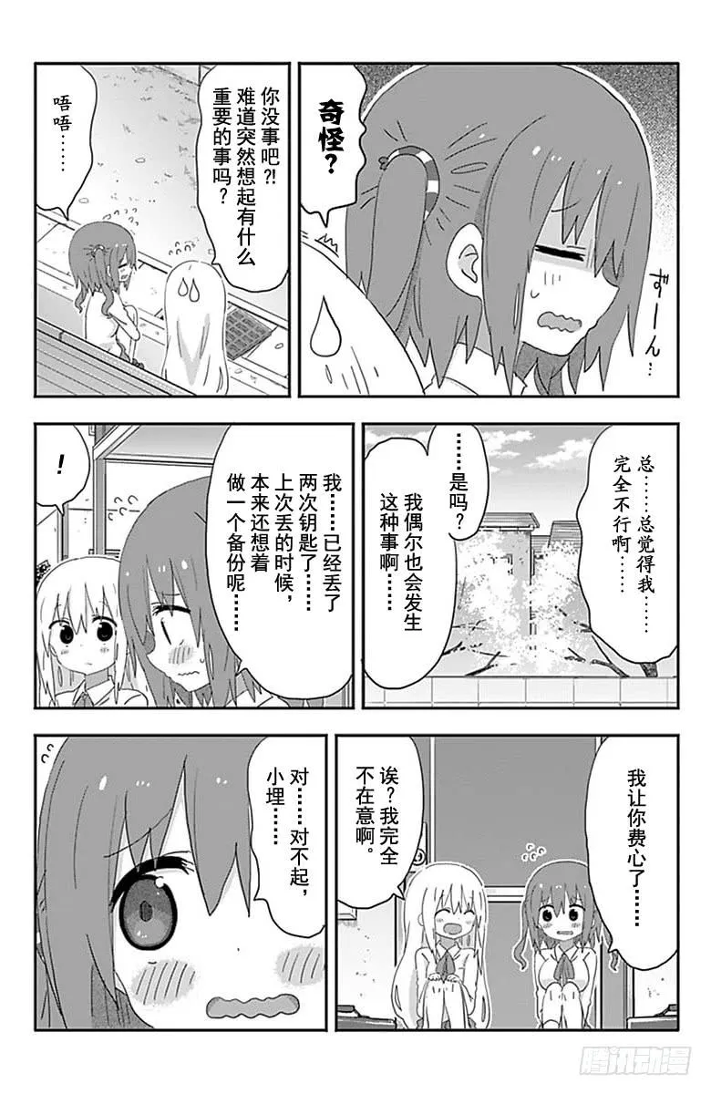 第192话 第4页