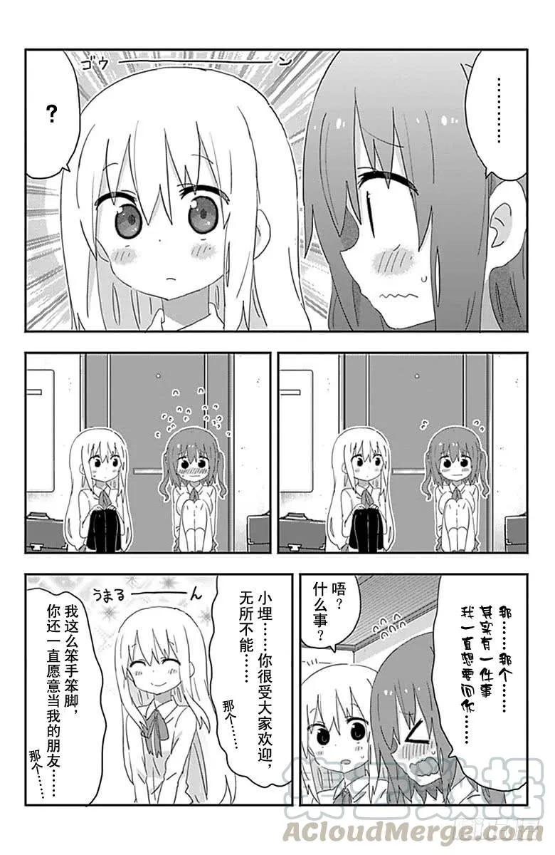 第192话 第5页